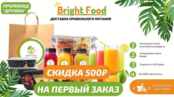 Захотели приобрести вкусную и полезную еду с доставкой?